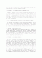 가족참여 환자교육이 관상동맥 질환자의 자가간호 수행에 미치는것 9페이지