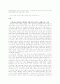 가족참여 환자교육이 관상동맥 질환자의 자가간호 수행에 미치는것 10페이지