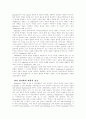 간호 개념 도출 및 이론구성에 있어서의 Q-방법론적 접근 2페이지