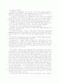 간호 개념 도출 및 이론구성에 있어서의 Q-방법론적 접근 9페이지