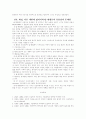 간호 개념 도출 및 이론구성에 있어서의 Q-방법론적 접근 10페이지