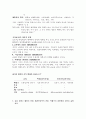Comprehension Test 염증 2페이지