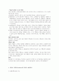 Comprehension Test 염증 3페이지