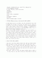 Comprehension Test 염증 4페이지