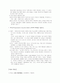 Comprehension Test 염증 5페이지