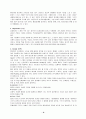 [인문과학] 정신간호 용어정리 6페이지