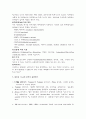Comprehension Test -(3) 종양 4페이지