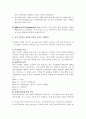 Comprehension Test -(3) 종양 5페이지