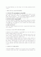 Comprehension Test -(3) 종양 6페이지