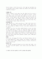 Comprehension Test -(3) 종양 7페이지