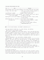보건진료원 제도 8페이지
