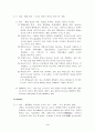 병리학의 정의와 용어 3페이지