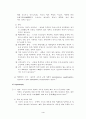 병리학의 정의와 용어 4페이지