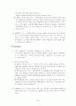 병리학의 정의와 용어 5페이지