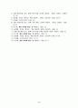 병리학의 정의와 용어 9페이지