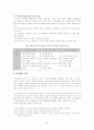  리더쉽에 대한 논문 5페이지