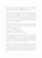  리더쉽에 대한 논문 7페이지