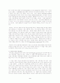  리더쉽에 대한 논문 9페이지
