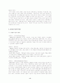  리더쉽에 대한 논문 15페이지