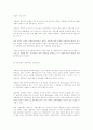 새천년을 대비한 사회복지인의 역할과 과제 2페이지
