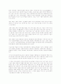 새천년을 대비한 사회복지인의 역할과 과제 5페이지