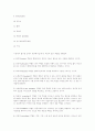 새천년을 대비한 사회복지인의 역할과 과제 7페이지