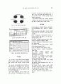 블록 암호화 알고리즘 SEED의 VLSI 구현 8페이지