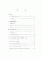2002년 월드컵 한·일 경기장 준비과정 비교 연구 6페이지
