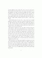 2002년 월드컵 한·일 경기장 준비과정 비교 연구 51페이지
