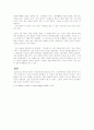 북유럽신화에대한 재 해석 4페이지