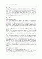 주택정책의 방향 2페이지