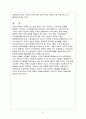 주택정책의 방향 4페이지