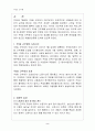 주5일 근무제 2페이지
