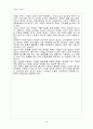 주5일 근무제 4페이지