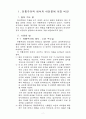 한국전쟁에 대한 모든것 2페이지