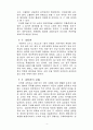 한국전쟁에 대한 모든것 4페이지