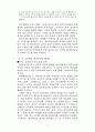한국전쟁에 대한 모든것 7페이지