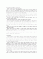 일본의 자살문화 3페이지