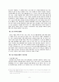 뉴라운드에 따른 중국경제 개방과 우리의 대응방안 7페이지
