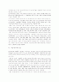 여성노동자의 현실 2페이지