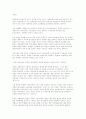한국사회 경제위기의 본질 4페이지
