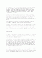 한국사회 경제위기의 본질 6페이지