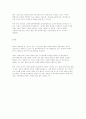 한국사회 경제위기의 본질 12페이지