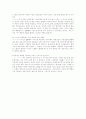 임금 동결의 이유와 우리 사회에 미치는 영향 1페이지