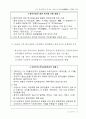 중국 통신산업의 새 강자, 차이나 유니콤(中國聯通)의 CDMA전략 3페이지