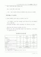중국 통신산업의 새 강자, 차이나 유니콤(中國聯通)의 CDMA전략 10페이지