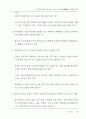 중국 통신산업의 새 강자, 차이나 유니콤(中國聯通)의 CDMA전략 16페이지