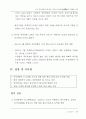 중국 통신산업의 새 강자, 차이나 유니콤(中國聯通)의 CDMA전략 17페이지