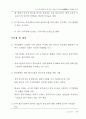 중국 통신산업의 새 강자, 차이나 유니콤(中國聯通)의 CDMA전략 19페이지