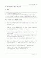 중국 IT산업의 현황과 전망 2페이지